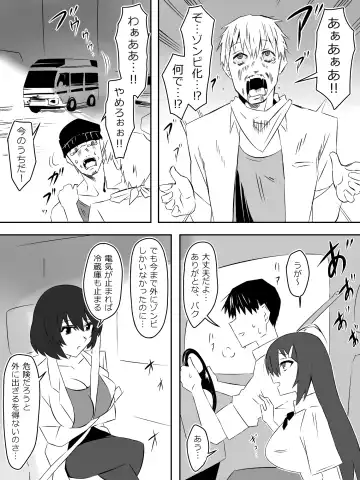 [Kagemusya] Zombie Harem Life ~Koutai Mochi no Ore to Bakunyuu Zombie~ 5 Fhentai.net - Page 22