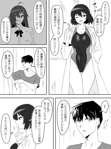 [Kagemusya] Zombie Harem Life ~Koutai Mochi no Ore to Bakunyuu Zombie~ 5 Fhentai.net - Page 40