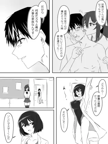 [Kagemusya] Zombie Harem Life ~Koutai Mochi no Ore to Bakunyuu Zombie~ 5 Fhentai.net - Page 44