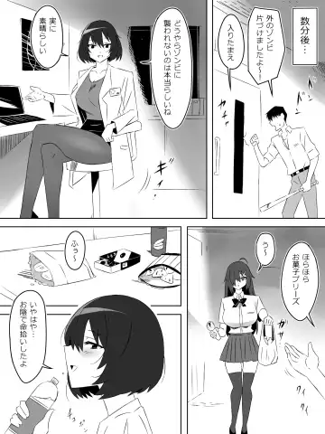 [Kagemusya] Zombie Harem Life ~Koutai Mochi no Ore to Bakunyuu Zombie~ 5 Fhentai.net - Page 7