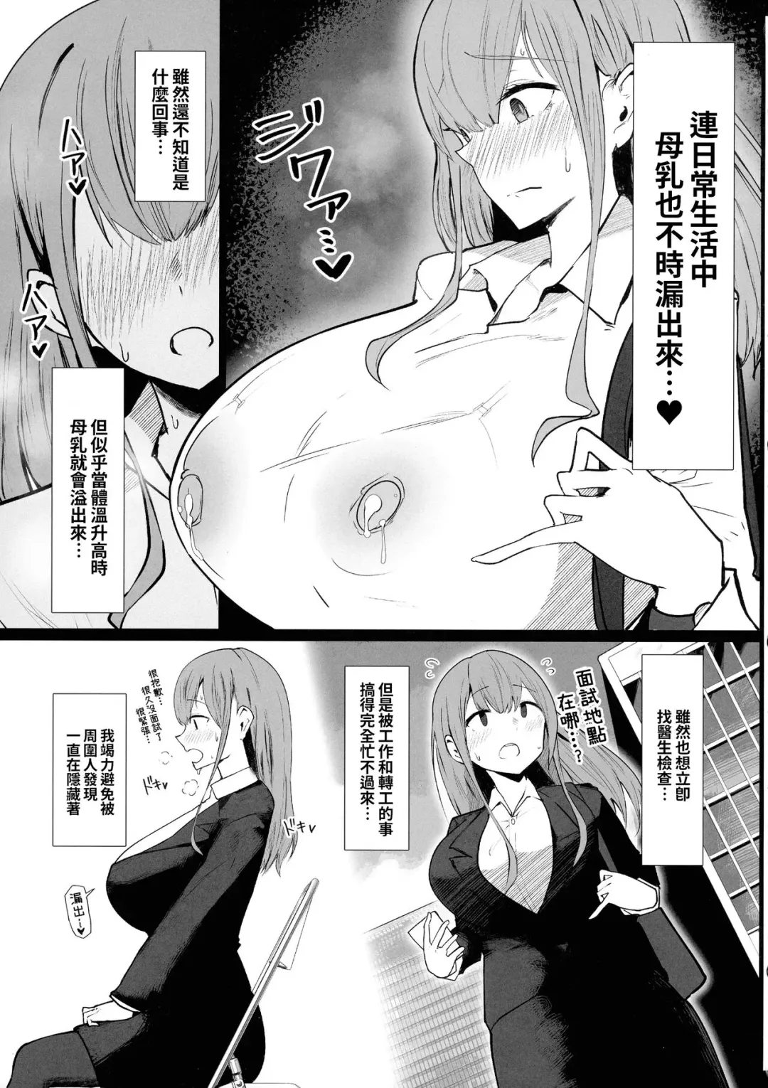 [Himugane] Senpai  Milk ga Tomarimasen Fhentai - Page 9
