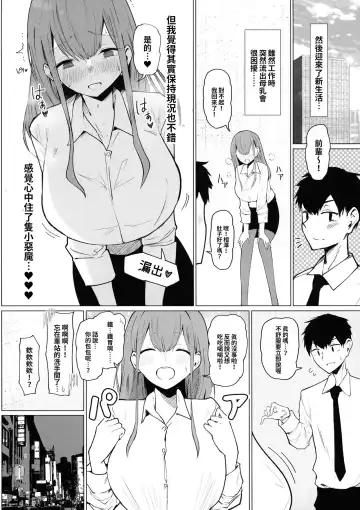 [Himugane] Senpai  Milk ga Tomarimasen Fhentai - Page 10