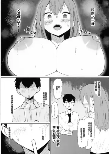 [Himugane] Senpai  Milk ga Tomarimasen Fhentai - Page 14