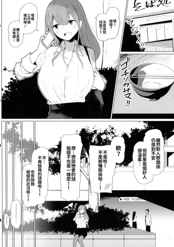 [Himugane] Senpai  Milk ga Tomarimasen Fhentai - Page 4