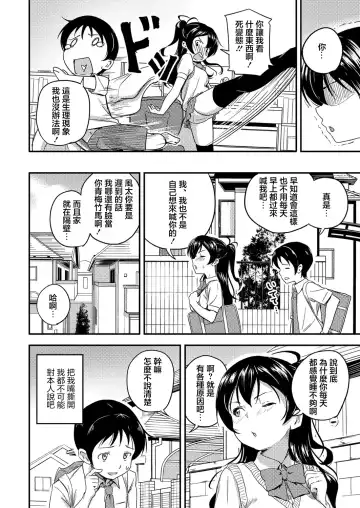 [Oumikun] Bishoujo Karte Ch. 3 Osananajimi wa Muyuubyou | 美少女病例集 第三話 青梅竹馬有夢遊症 Fhentai - Page 2