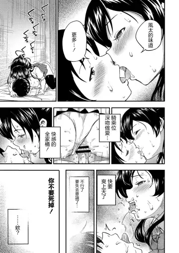 [Oumikun] Bishoujo Karte Ch. 3 Osananajimi wa Muyuubyou | 美少女病例集 第三話 青梅竹馬有夢遊症 Fhentai - Page 23