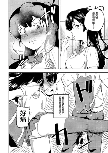 [Oumikun] Bishoujo Karte Ch. 3 Osananajimi wa Muyuubyou | 美少女病例集 第三話 青梅竹馬有夢遊症 Fhentai - Page 30
