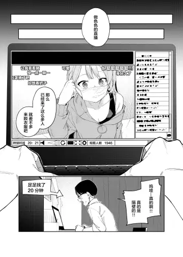 [Shobu] Rinjin wa Yuumei Haishinsha 2-ninme Fhentai.net - Page 11