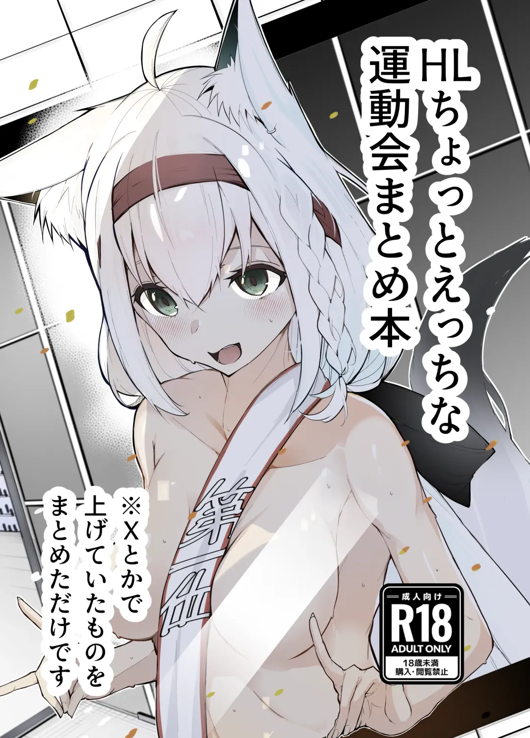 Read [Dendou Castella] Chotto Ecchi na  Undoukai Matome Hon - Fhentai.net