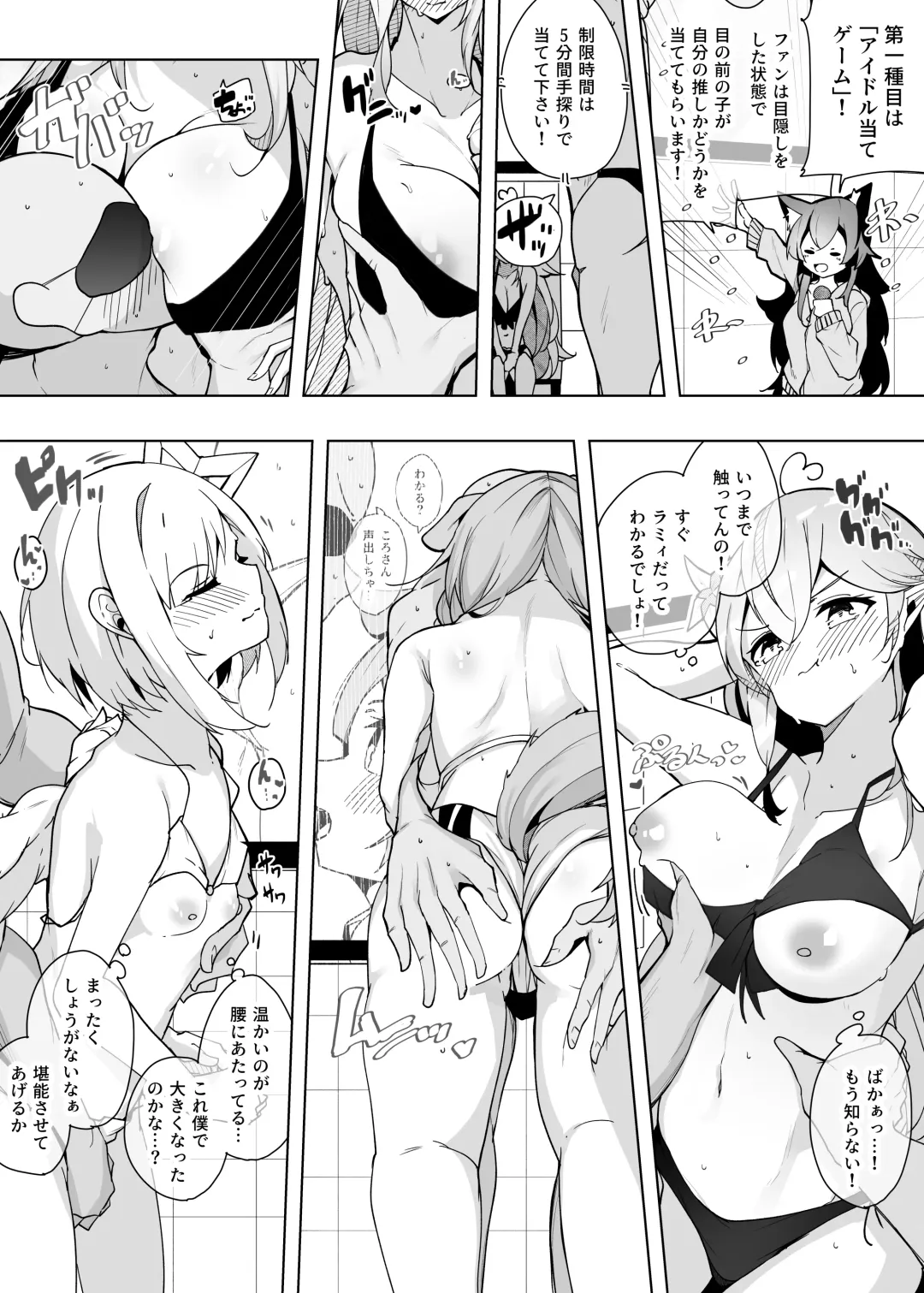 [Dendou Castella] Chotto Ecchi na  Undoukai Matome Hon Fhentai - Page 3
