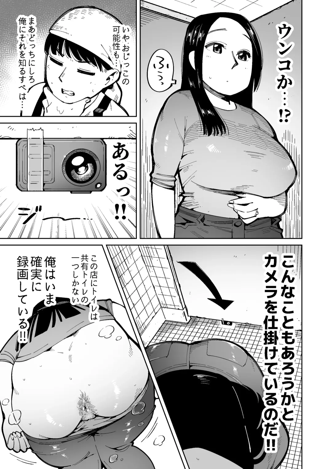 [Cupiko] Dekajiri Oku-sama o Densha de Chikan Shitara Unko Morashita node Sonomama Okashi Chatta. Fhentai - Page 3