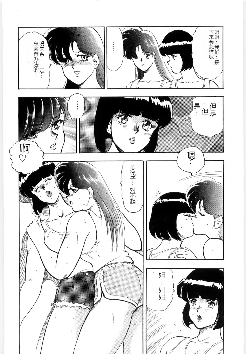 [Minor Boy] Material No.6 Part.3 Body Crush Fhentai.net - Page 18