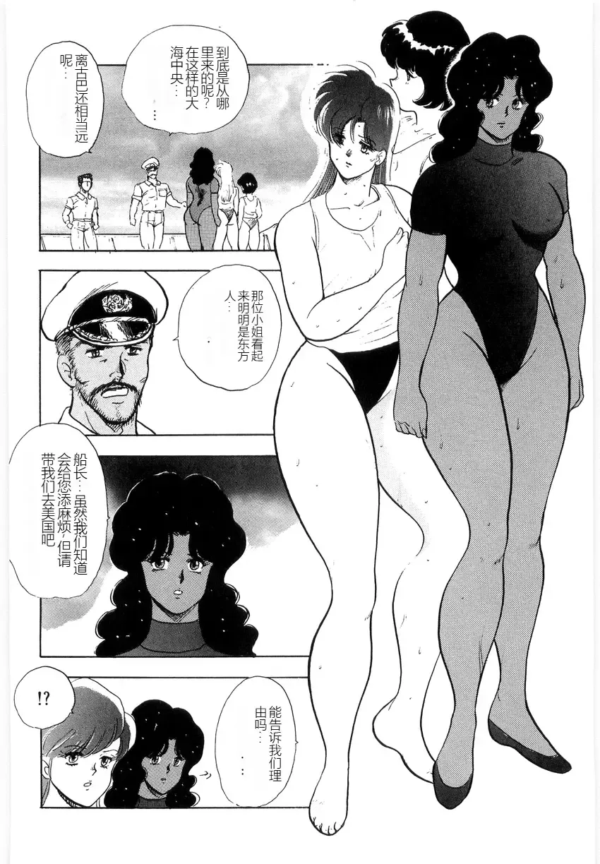 [Minor Boy] Material No.6 Part.3 Body Crush Fhentai.net - Page 34