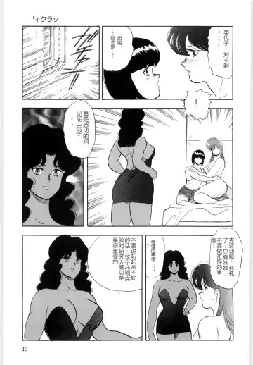 [Minor Boy] Material No.6 Part.3 Body Crush Fhentai.net - Page 13