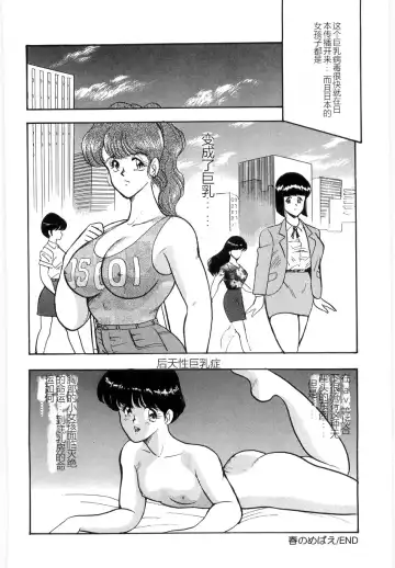 [Minor Boy] Material No.6 Part.3 Body Crush Fhentai.net - Page 148