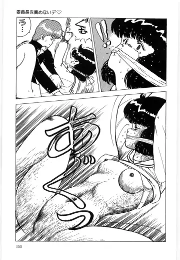 [Minor Boy] Material No.6 Part.3 Body Crush Fhentai.net - Page 155