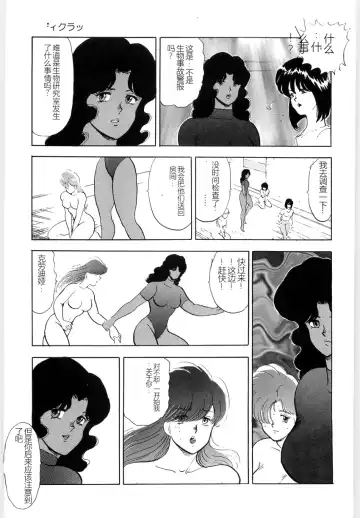 [Minor Boy] Material No.6 Part.3 Body Crush Fhentai.net - Page 29