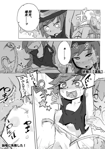 Majo to Alraune Fhentai.net - Page 17