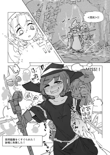 Majo to Alraune Fhentai.net - Page 7