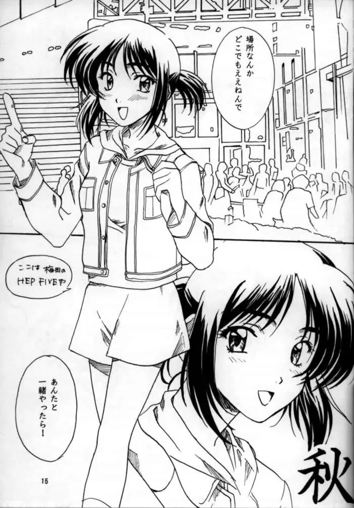 [Polorinken] Naniwa Koi Shigure Fhentai - Page 14