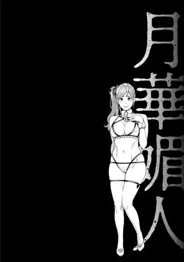 [Mikami Cannon] Gekkabijin Ch. 2-4 Fhentai - Page 42