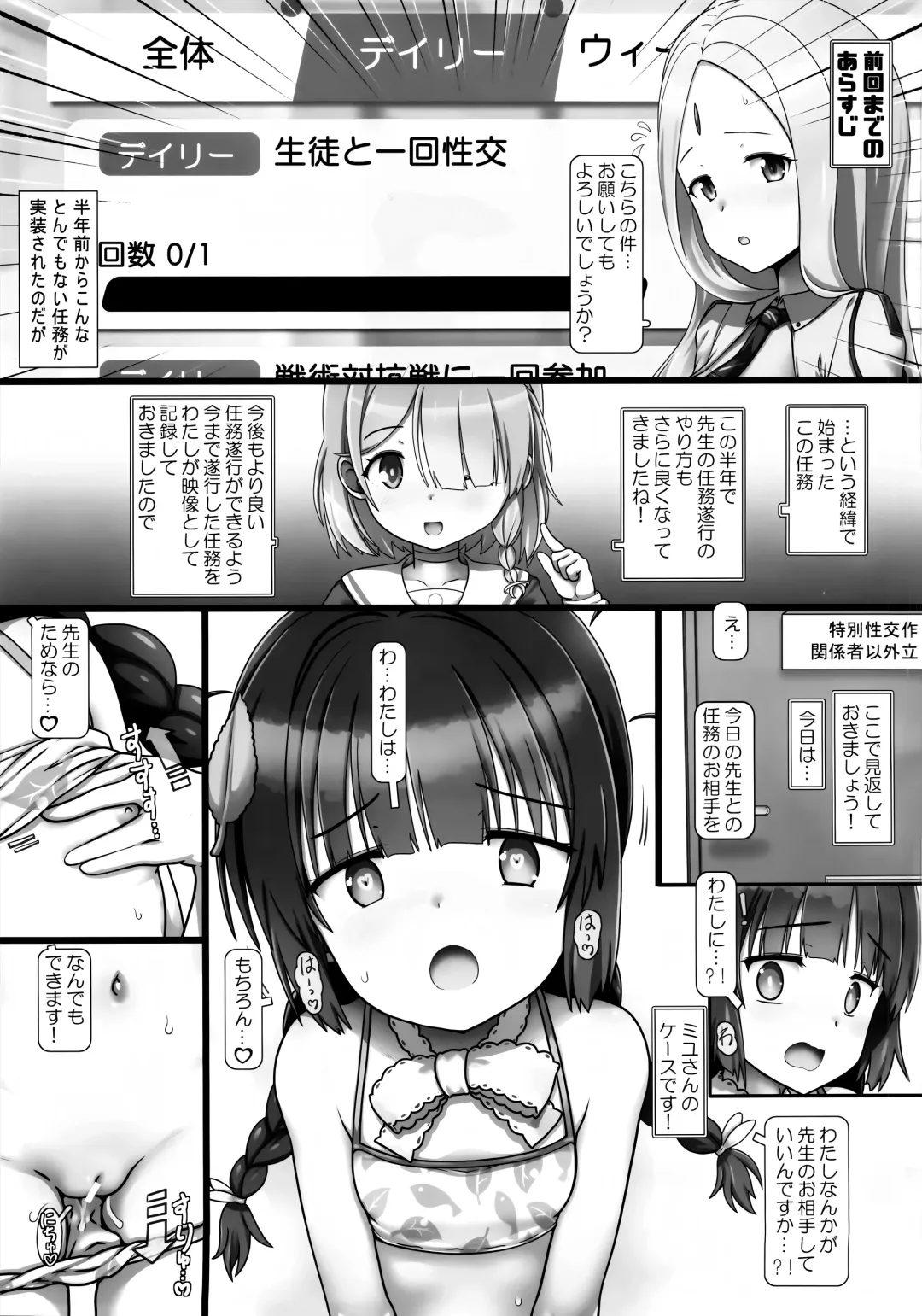 [Testa] Nakadashi punikko Time!ME／YOU Fhentai - Page 4
