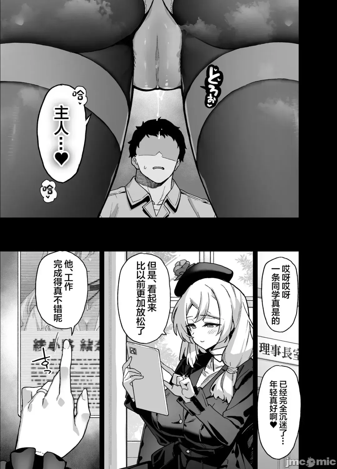 [Shayo] Oshun Jogakuen no Danyuu Fhentai.net - Page 54