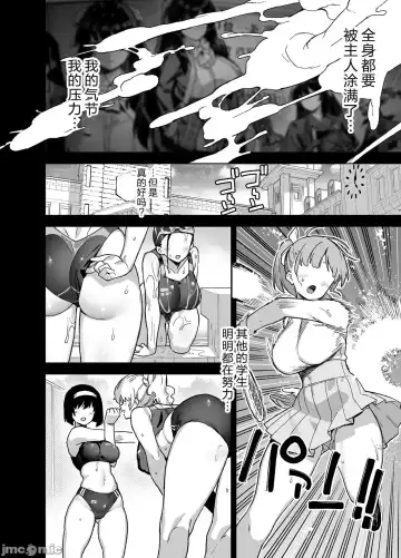 [Shayo] Oshun Jogakuen no Danyuu Fhentai.net - Page 31