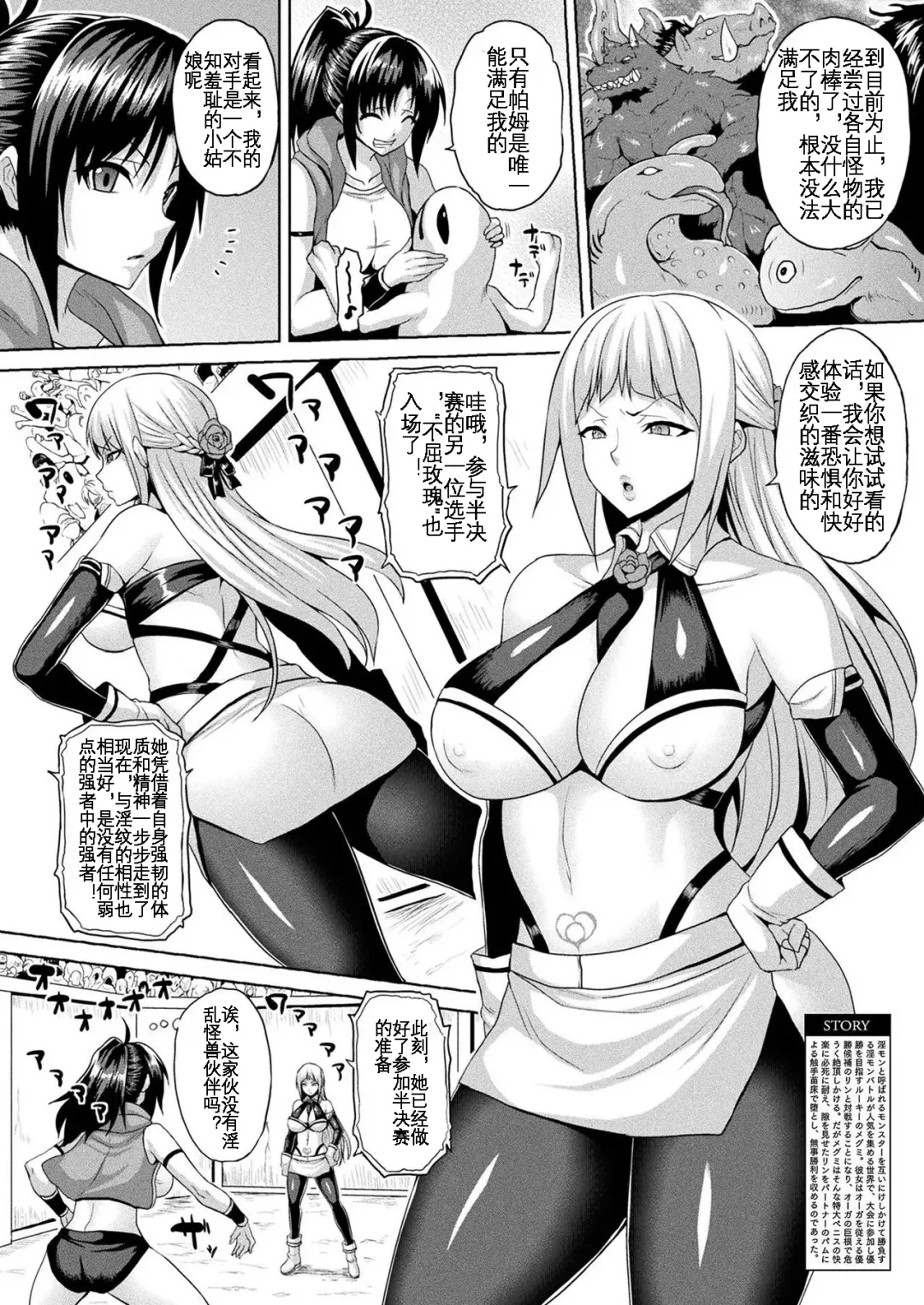 [Somejima] Inmon Fighters Ch. 1 Fhentai - Page 23