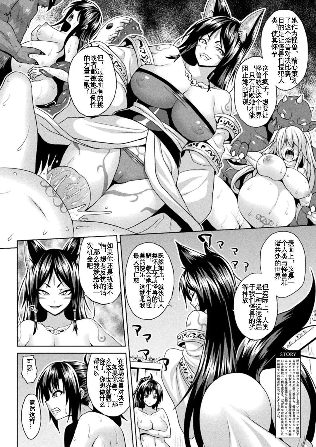 [Somejima] Inmon Fighters Ch. 1 Fhentai - Page 43