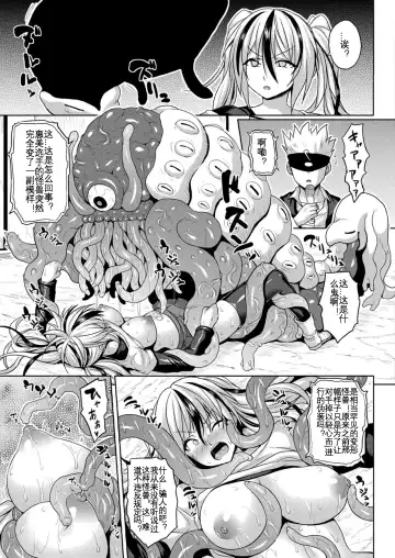[Somejima] Inmon Fighters Ch. 1 Fhentai - Page 14