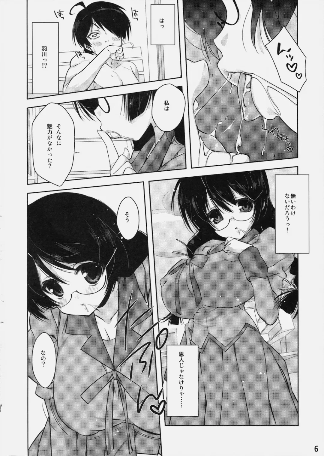 [Nanase Meruchi] Kemonogatari-2 Fhentai.net - Page 5