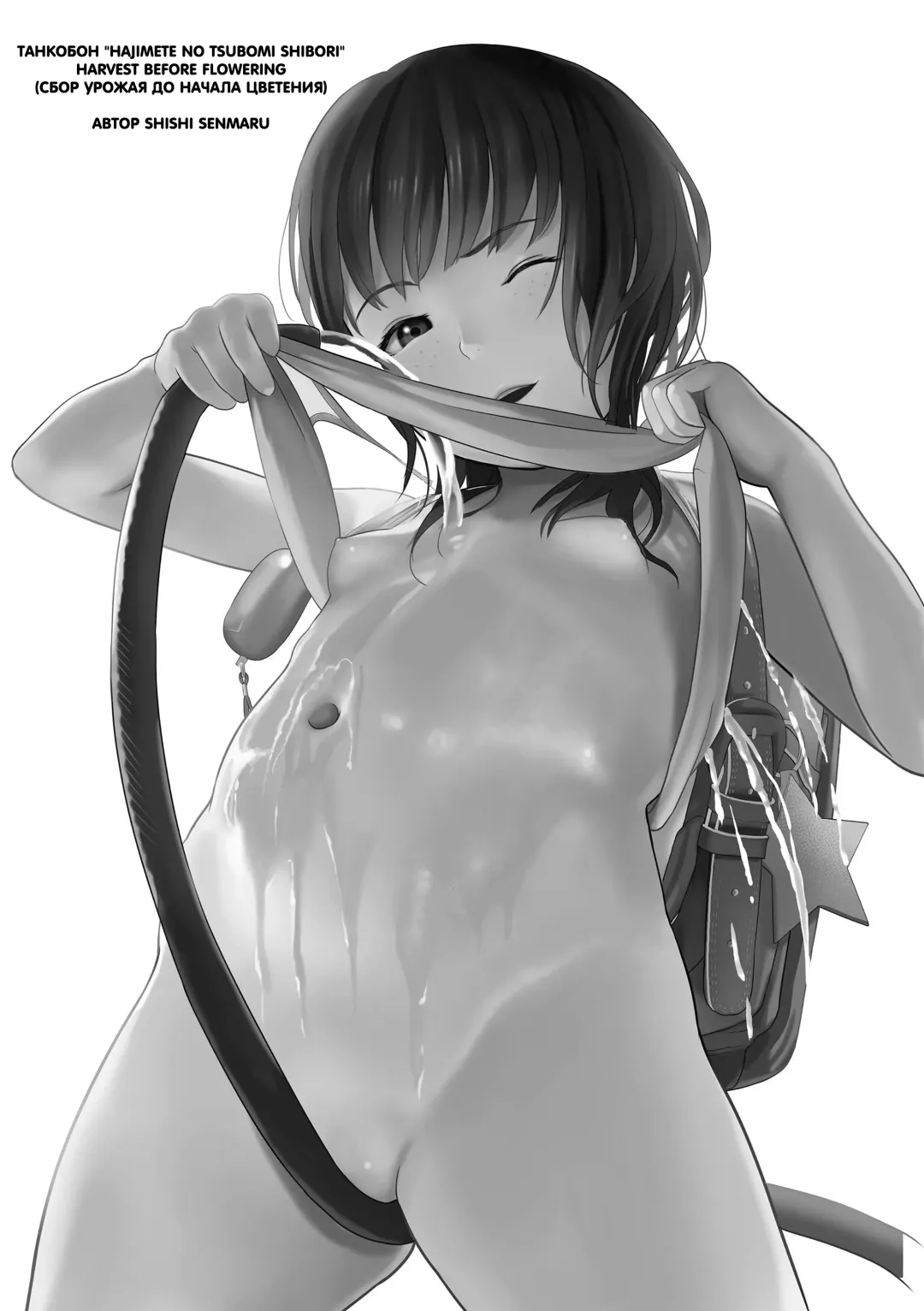 [Shishi Senmaru] Namesugi Mesugaki | Неисправимая негодница Fhentai - Page 23