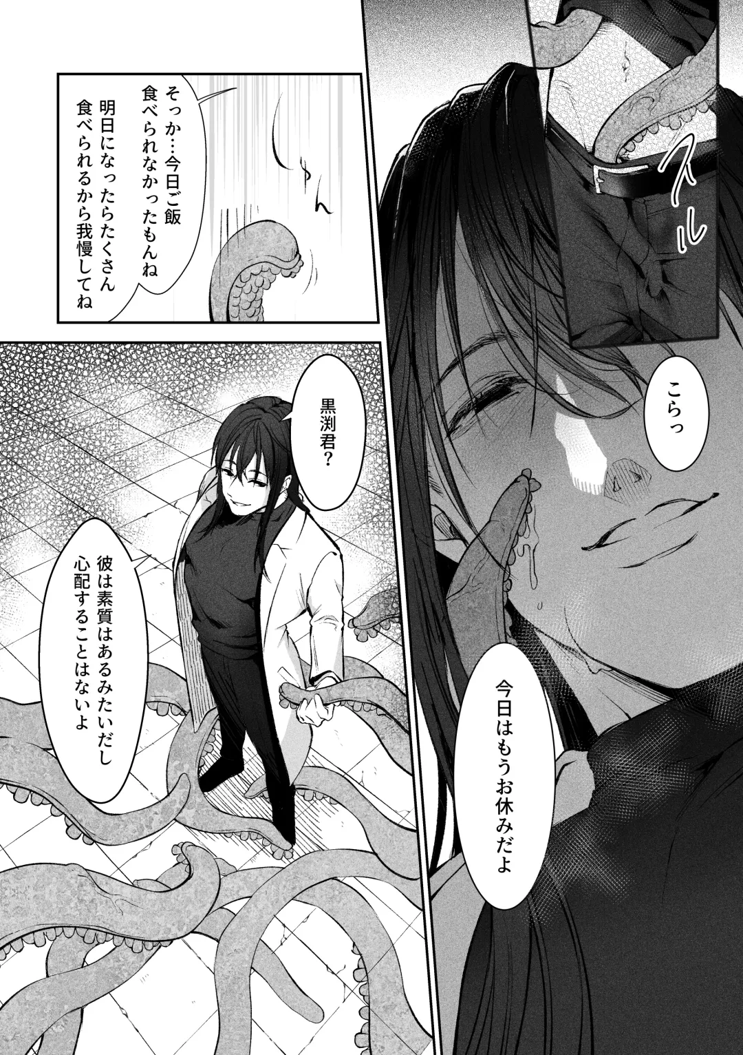 [Konnoyu] Shokushu [Tsugai Tekisei Kensa Houkokusho] 001 Fhentai.net - Page 17