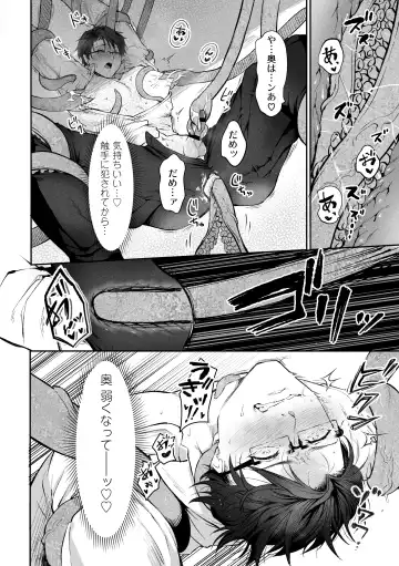 [Konnoyu] Shokushu [Tsugai Tekisei Kensa Houkokusho] 001 Fhentai.net - Page 27