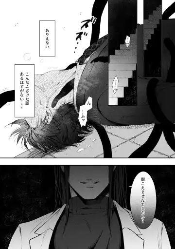 [Konnoyu] Shokushu [Tsugai Tekisei Kensa Houkokusho] 001 Fhentai.net - Page 3