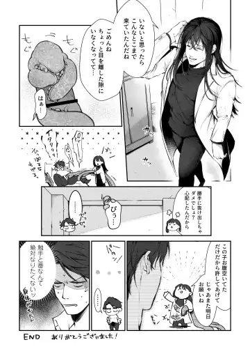 [Konnoyu] Shokushu [Tsugai Tekisei Kensa Houkokusho] 001 Fhentai.net - Page 39