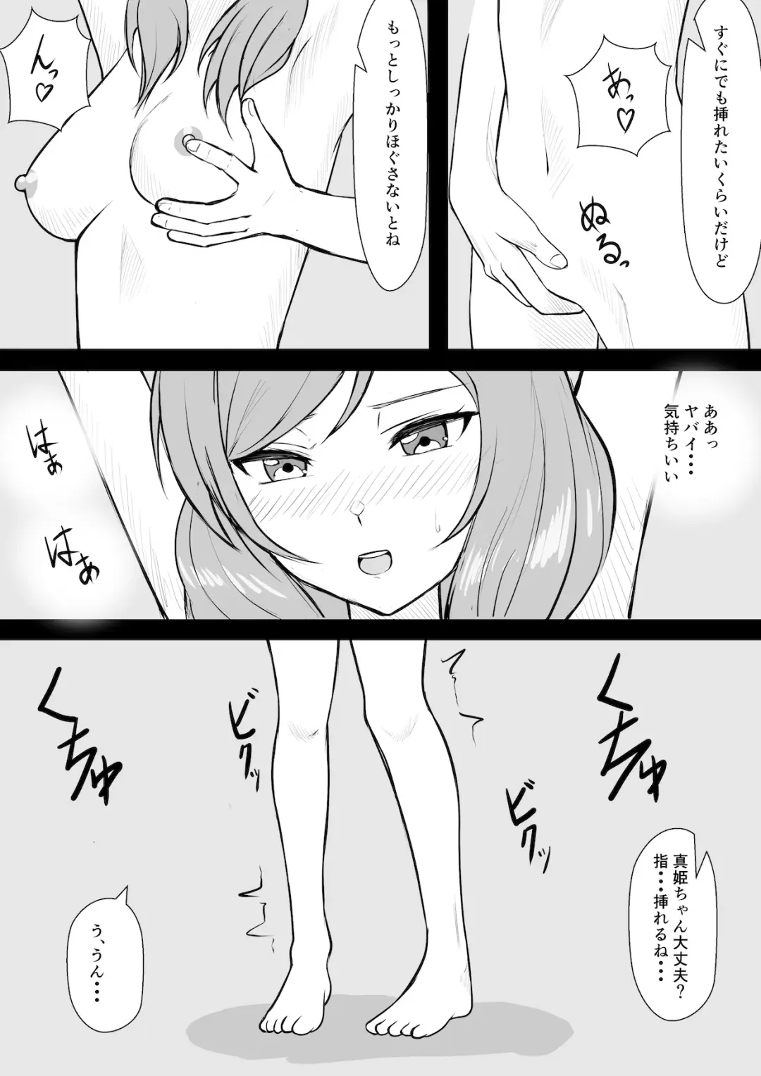 Maki-chan  to  Otanoshimi Fhentai - Page 11