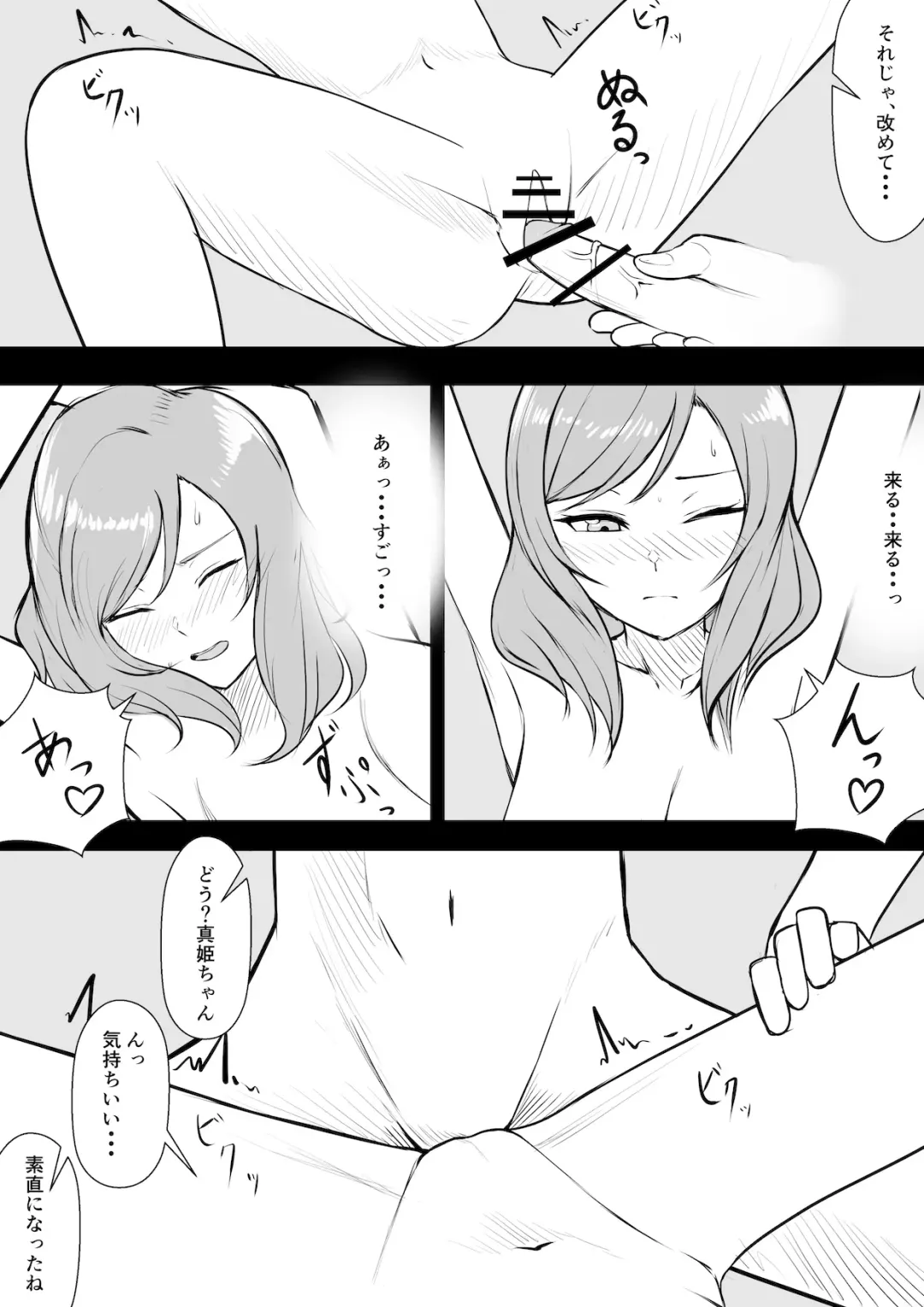 Maki-chan  to  Otanoshimi Fhentai - Page 18