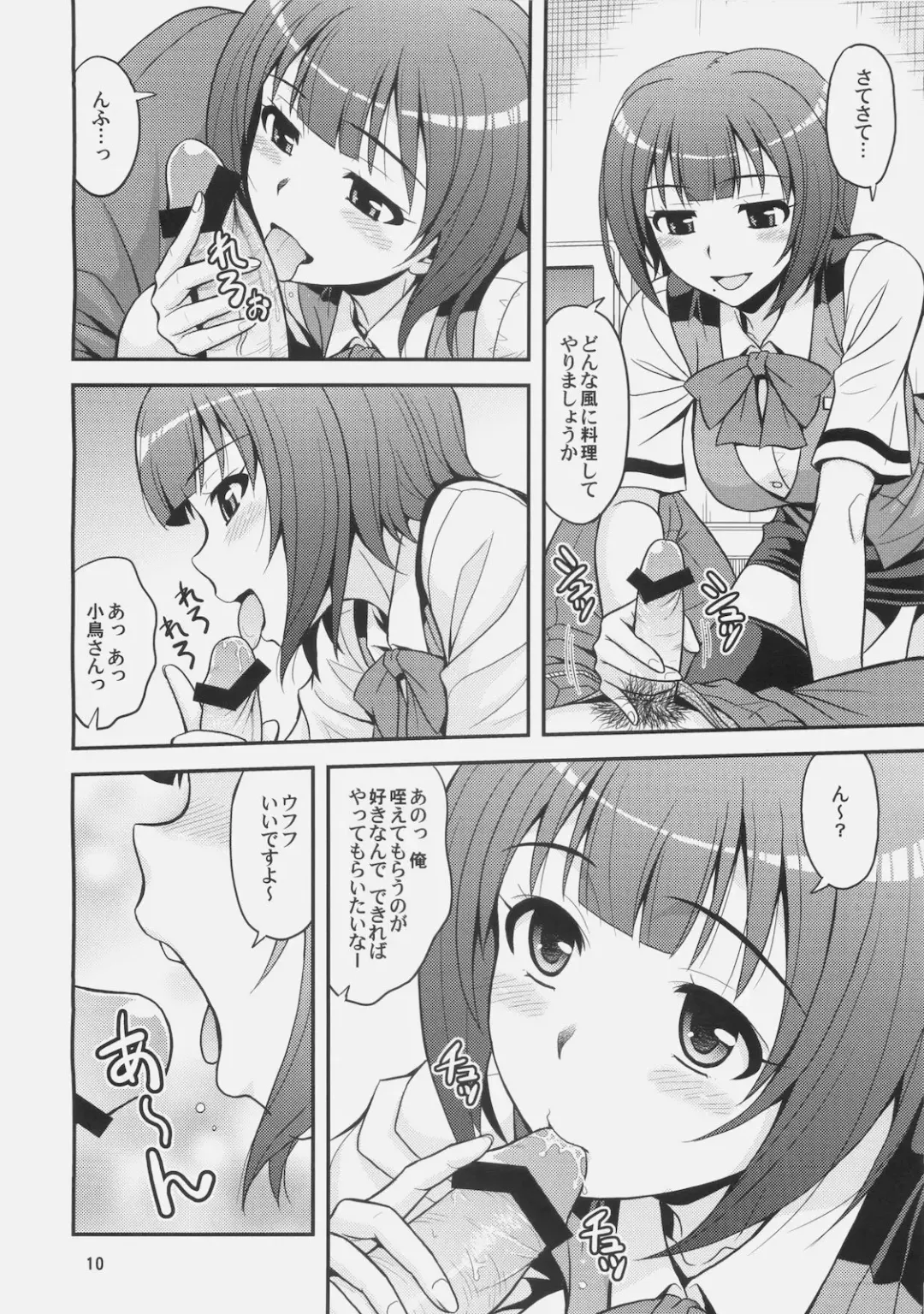 [Hida Tatsuo] GM-IN!! Fhentai - Page 10