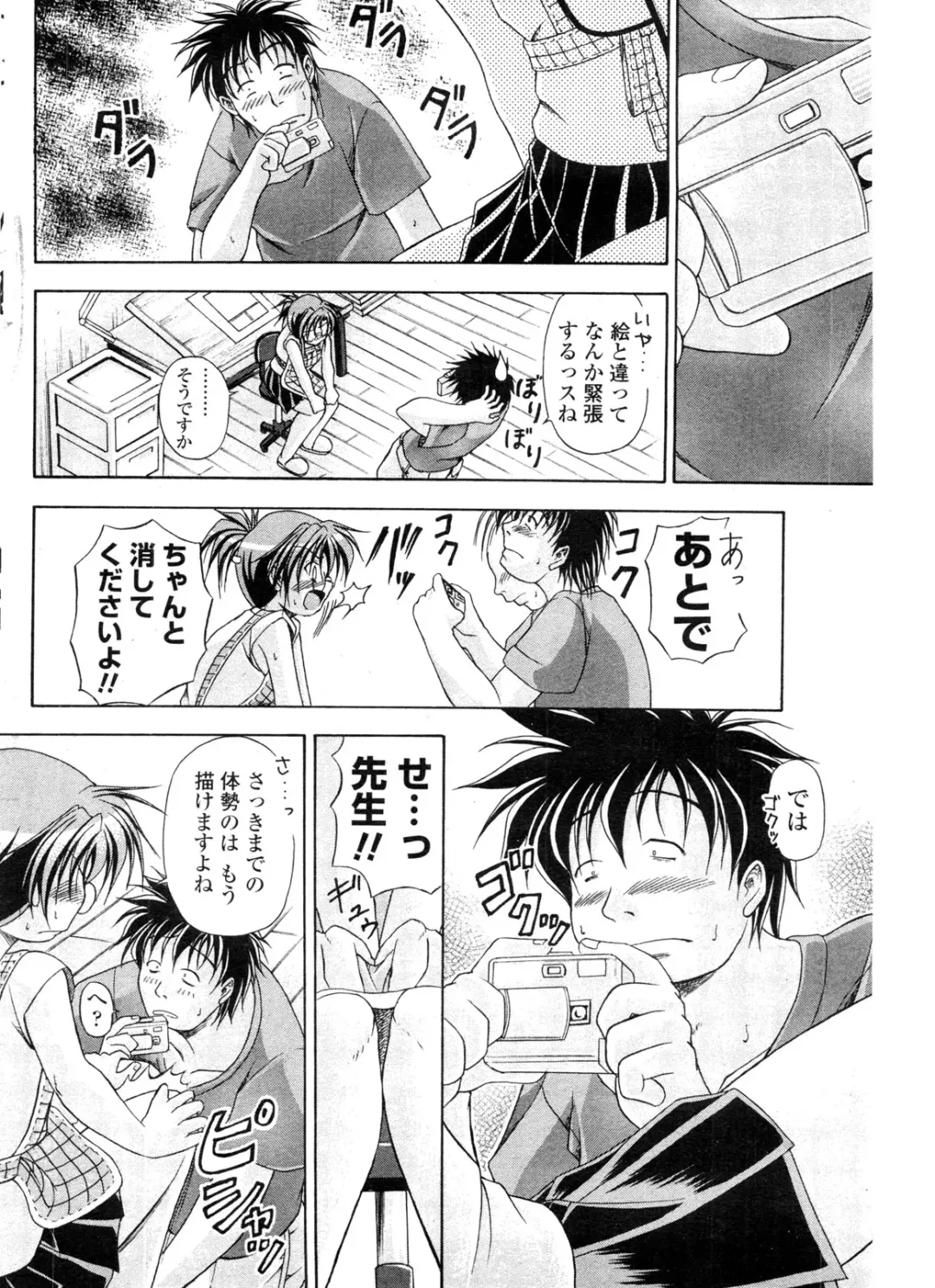 COMIC Penguin Club Sanzokuban 2009-12 Fhentai - Page 101