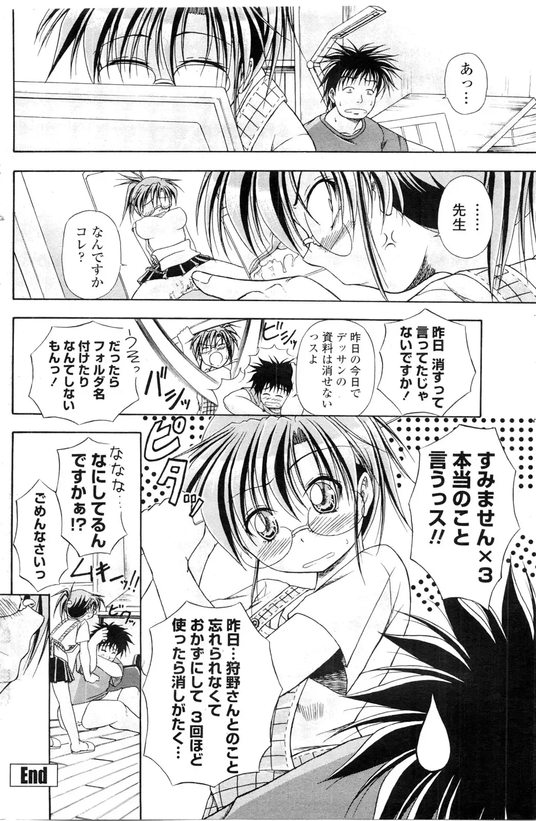 COMIC Penguin Club Sanzokuban 2009-12 Fhentai - Page 111