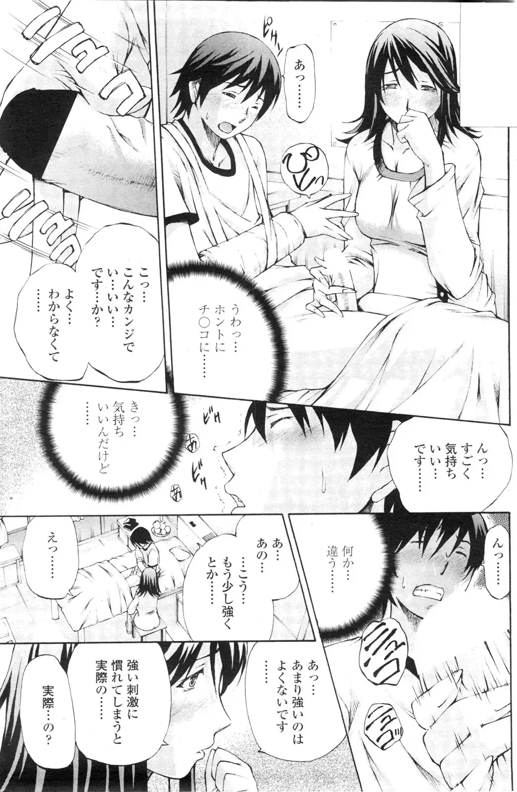 COMIC Penguin Club Sanzokuban 2009-12 Fhentai - Page 120