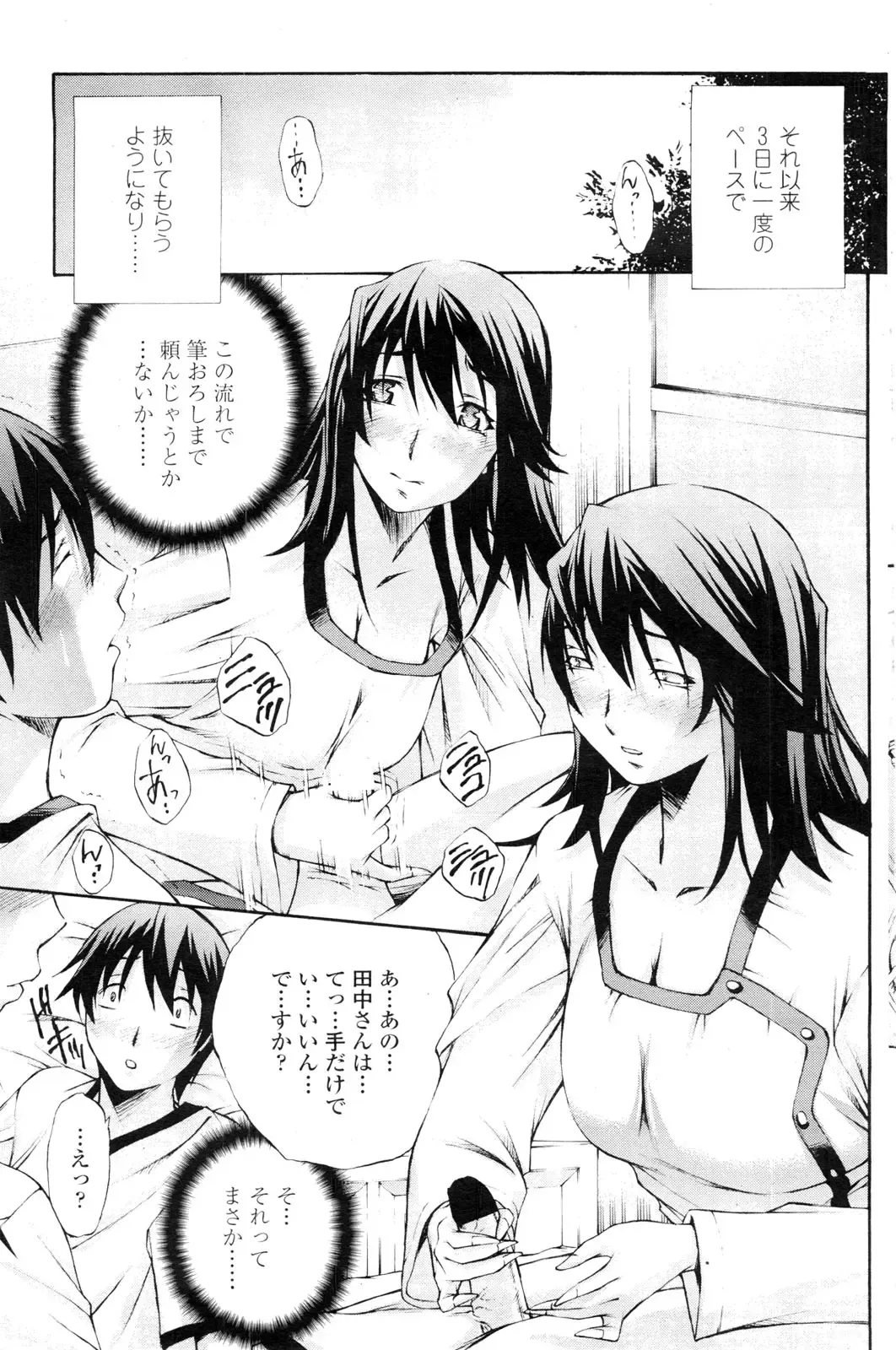 COMIC Penguin Club Sanzokuban 2009-12 Fhentai - Page 124