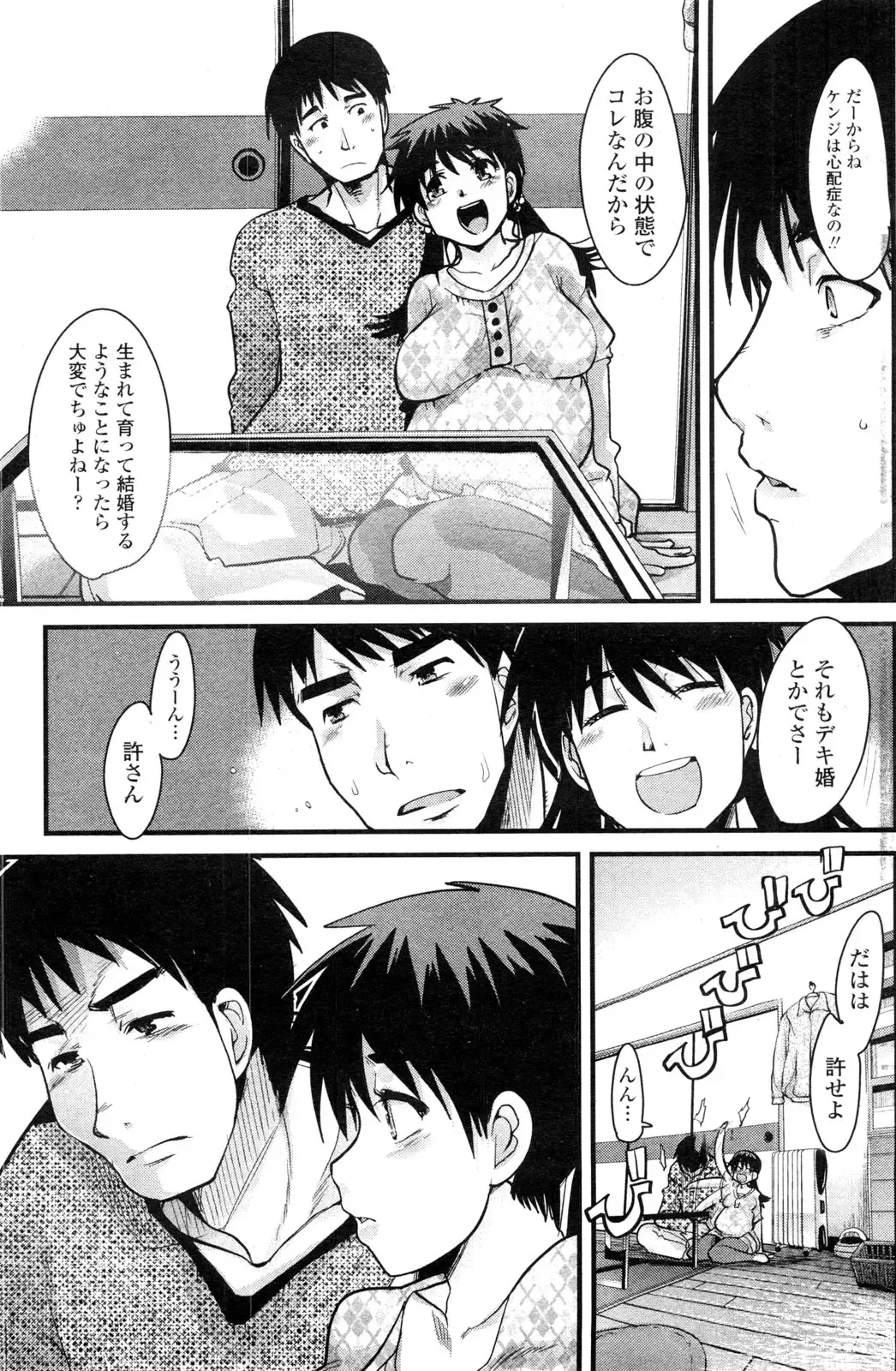 COMIC Penguin Club Sanzokuban 2009-12 Fhentai - Page 138