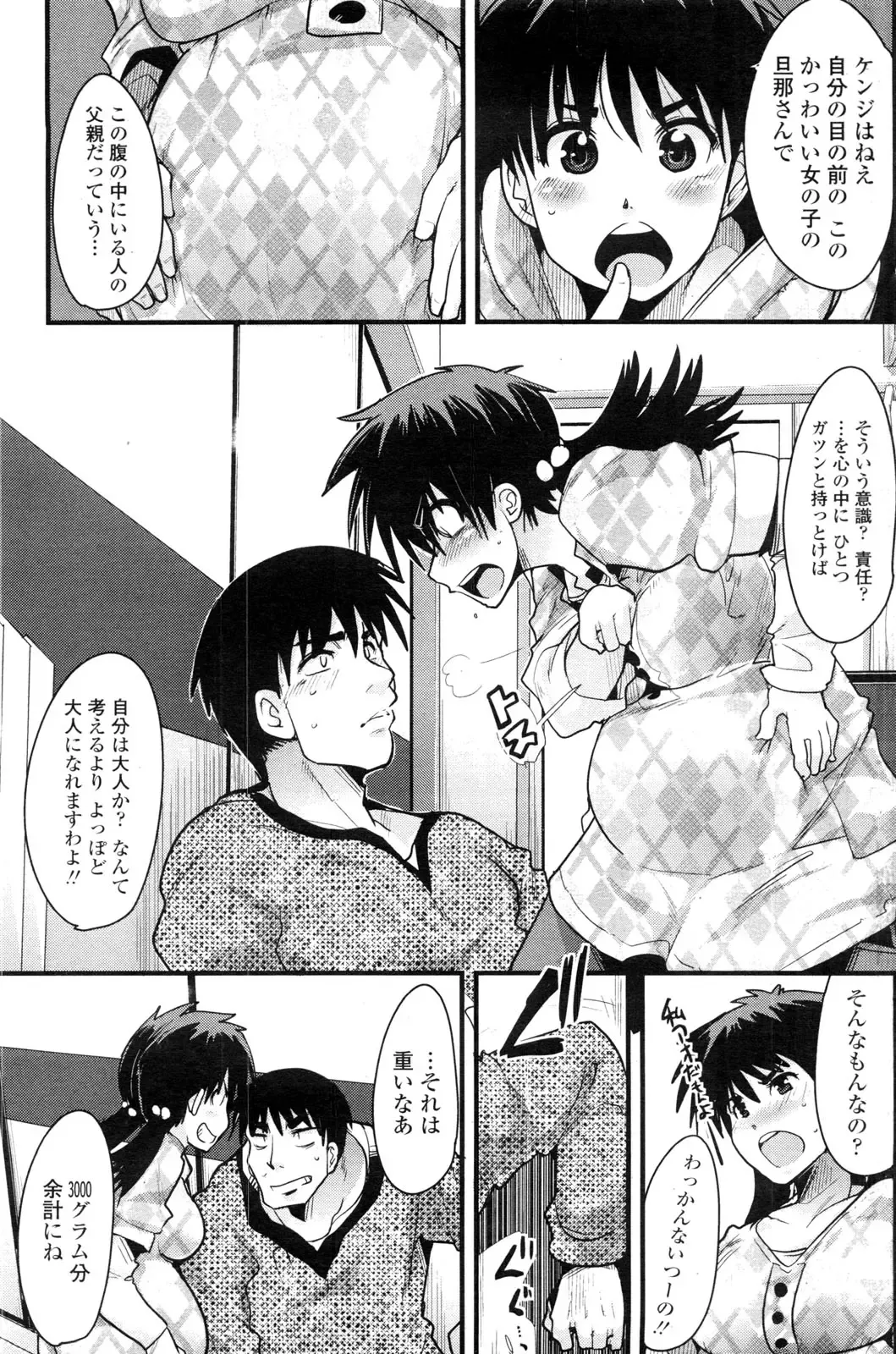 COMIC Penguin Club Sanzokuban 2009-12 Fhentai - Page 140