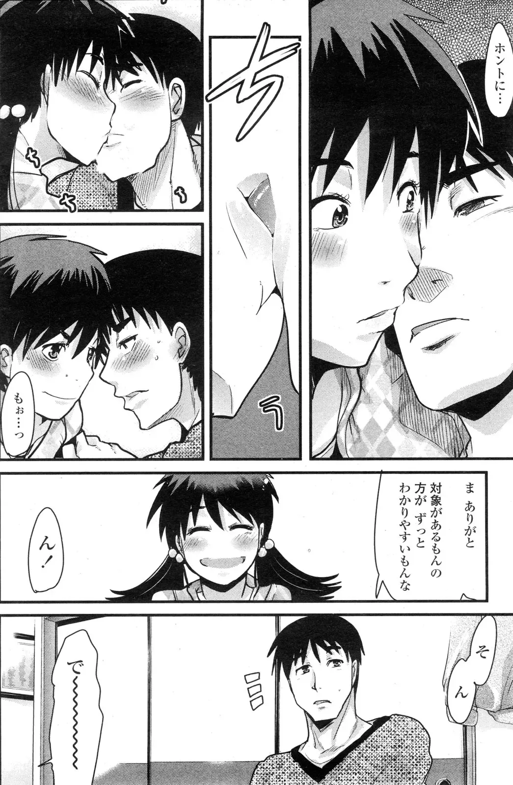 COMIC Penguin Club Sanzokuban 2009-12 Fhentai - Page 141