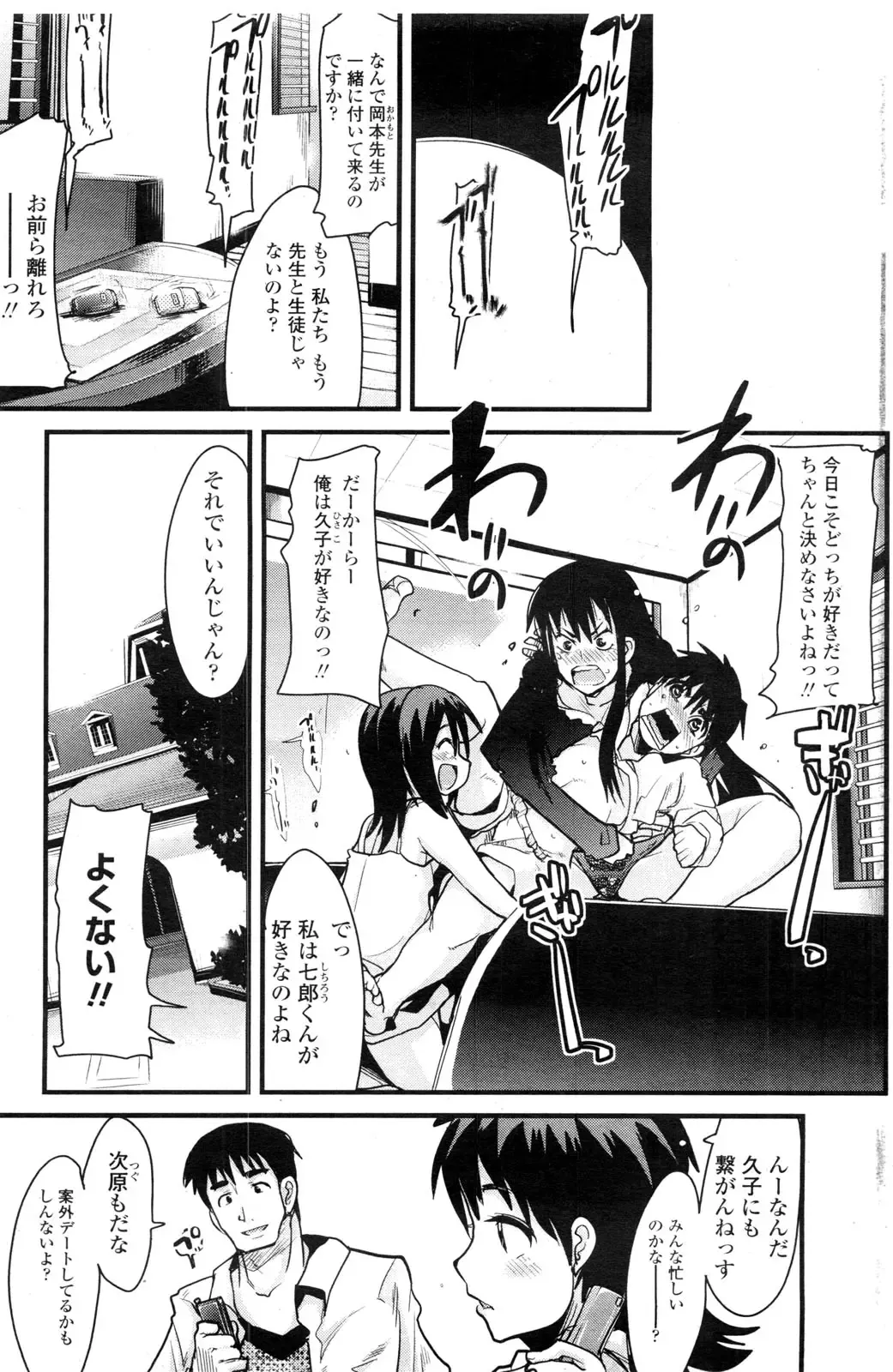 COMIC Penguin Club Sanzokuban 2009-12 Fhentai - Page 152