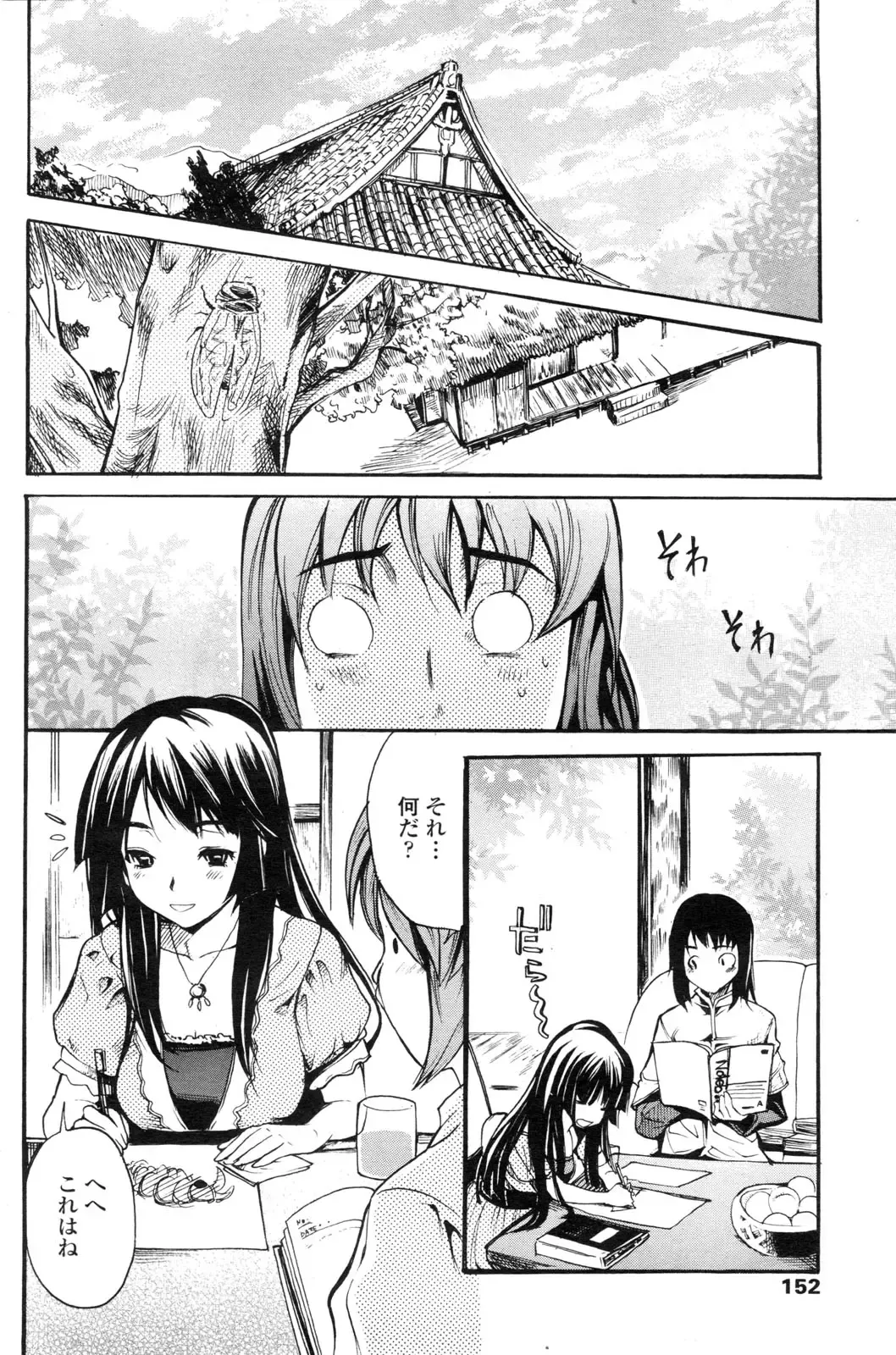 COMIC Penguin Club Sanzokuban 2009-12 Fhentai - Page 155