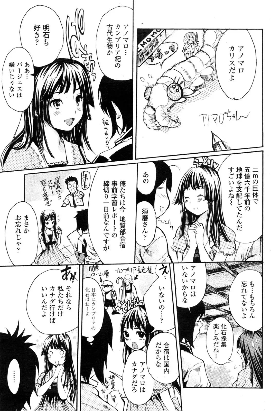 COMIC Penguin Club Sanzokuban 2009-12 Fhentai - Page 156